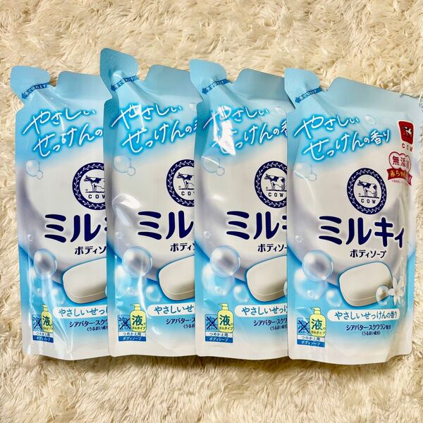 ミルキィ ボディソープ やさしい石鹸の香り 液体 つめかえ用 無添加 牛乳石鹸
