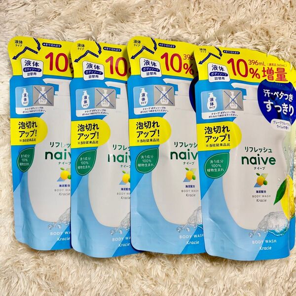 クラシエ ナイーブ ボディソープ 液体 詰替用 グレープフルーツ&ライムの香り