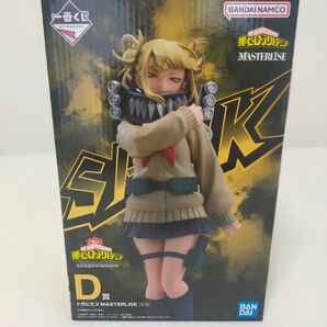 一番くじ 僕のヒーローアカデミア Let you down D賞 トガヒミコ MASTERLISE