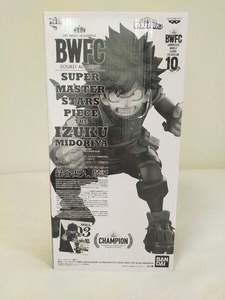 アミューズメント一番くじ 僕のヒーローアカデミア BWFC SMSP 緑谷出久 C賞