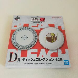 一番くじ BLEACH Stirring Souls vol.2 D賞 ディッシュコレクション 1種