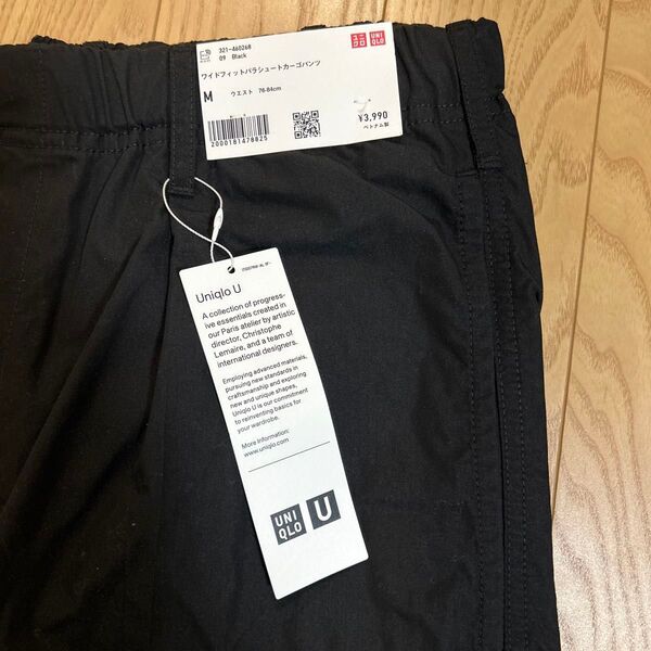 新品 ユニクロ Uniqlo U ワイドフィットパラシュートカーゴパンツ