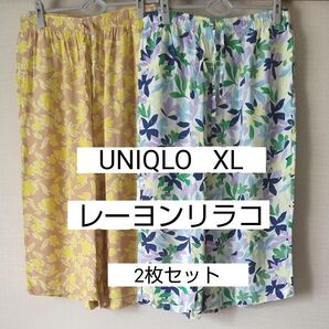 【UNIQLO】リラコ レーヨン XL 2枚セット