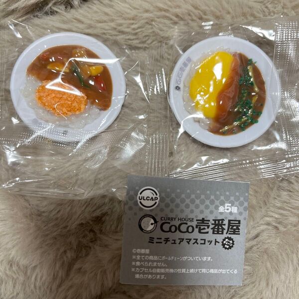 CoCo壱 ガチャ