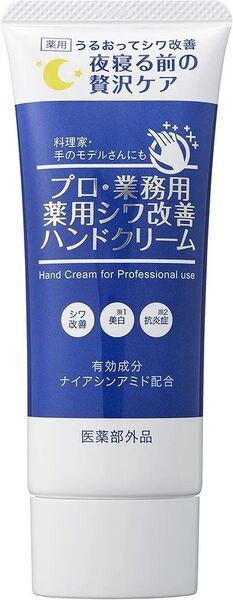 新品未開封◆ヤーマン【プロ・業務用 薬用シワ改善ハンドクリーム 50g】×4本セット