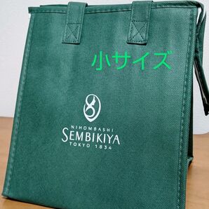 千疋屋 保冷バッグ クーラーバッグ トートバッグ 小サイズ