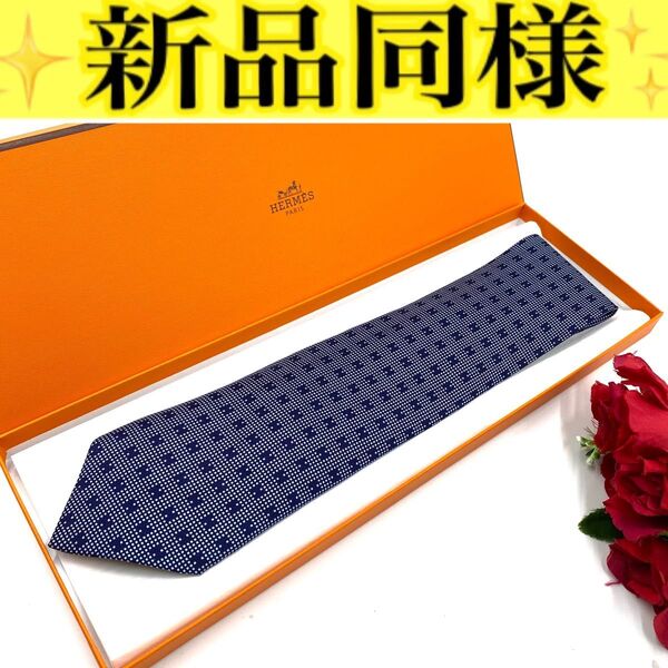 エルメス◎HERMES H総柄 ネクタイ シルク 青 ブルー ビジネス スーツ