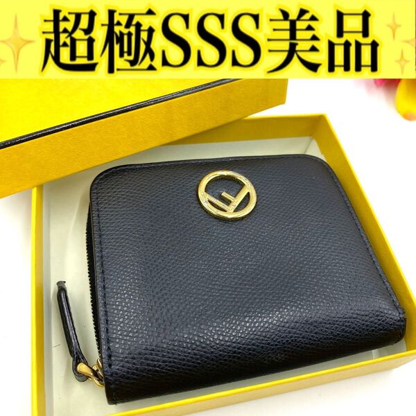 FENDI◎エフイズフェンディ 二つ折り財布 型押し 黒 ブラック ファスナー
