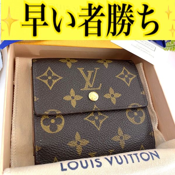 ルイ ヴィトン◎モノグラム ポルトカルト クレディ 三つ折り財布 ブラウン 茶色