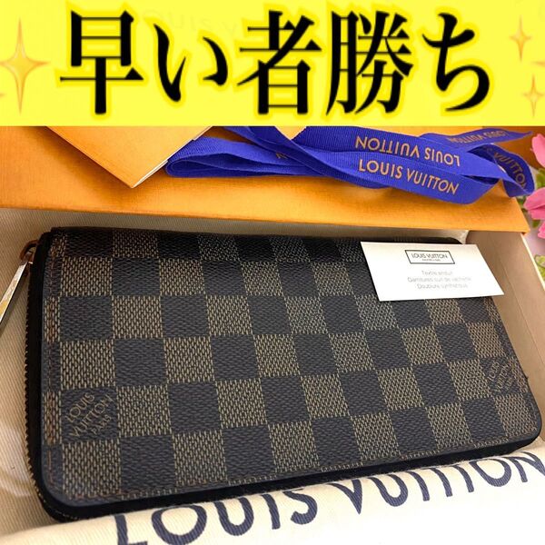 ルイ ヴィトン◎ジッピーウォレット ダミエ エベヌ ラウンドファスナー 長財布