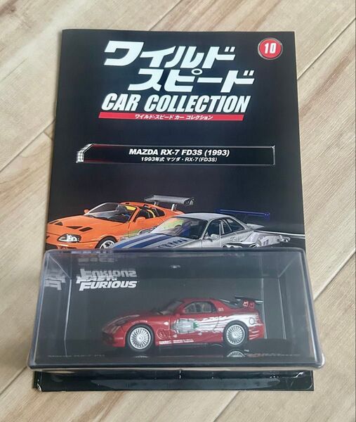 マツダ・RX-7(FD3S)1993年式