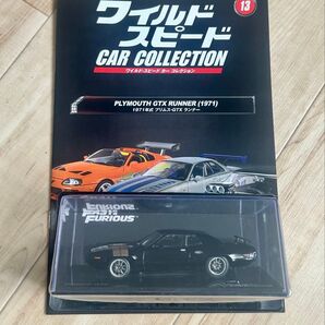 ワイルドスピード 1971年式プリムス・GTX ランナー