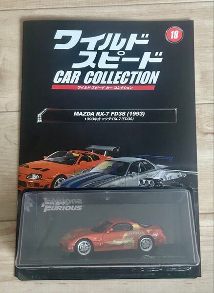 マツダ・RX-7(FD3S)1993年式