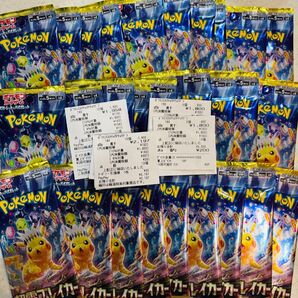 超電ブレイカー 30パック ポケモンカード ポケカ
