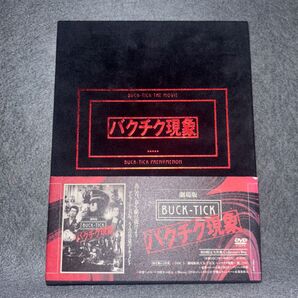 3枚組 DVD 劇場版 BUCK-TICK ~バクチク現象~ 初回生産限定盤 Collector's Box 櫻井敦司 今井寿