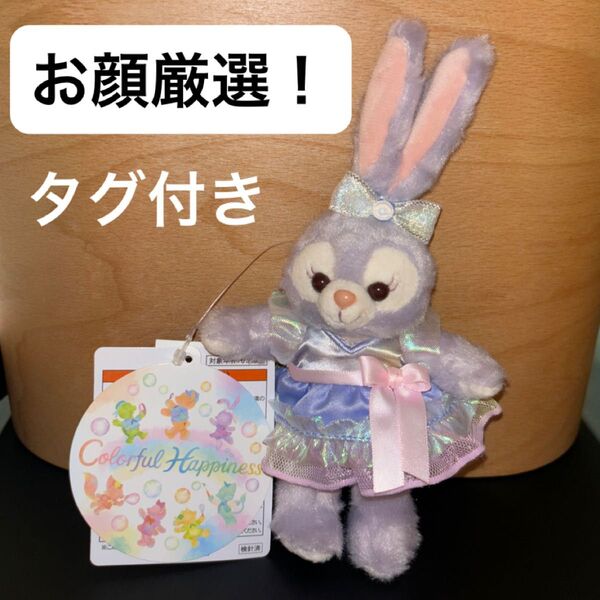 【お顔厳選】ディズニーシー ダッフィー&フレンズ カラフルハピネス 20周年 ステラルー ぬいぐるみ ぬいば チャーム