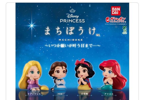 Disney Princess まちぼうけ~いつか願いが叶う日まで…~ コンプリートセット