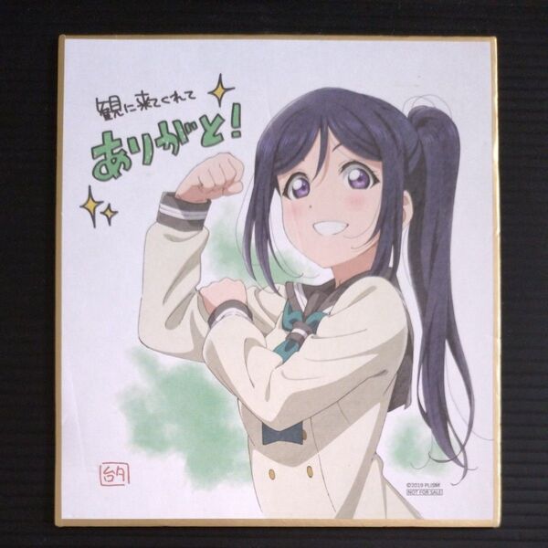 劇場版 ラブライブ!サンシャイン! 入場者特典 ミニ色紙⑥ 松浦果南