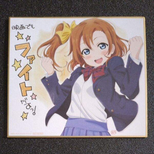 劇場版 ラブライブ! 入場者特典④