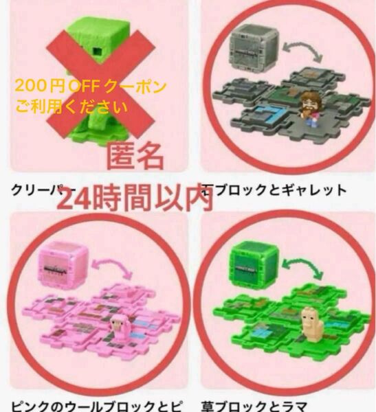 マインクラフト マクドナルド マック ハッピーセット 3点のみ Minecraft