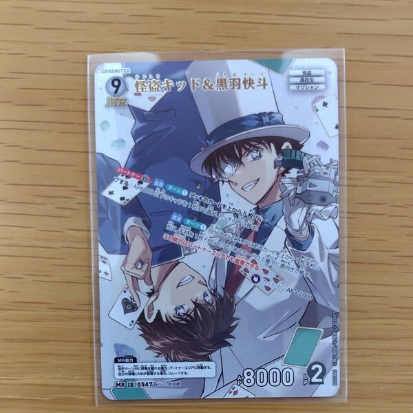 名探偵コナン カードゲーム☆新たなる謎☆MR☆怪盗キッド&黒羽快斗☆