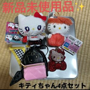 【新品】sanrio サンリオ ハローキティ キティちゃん4点セット