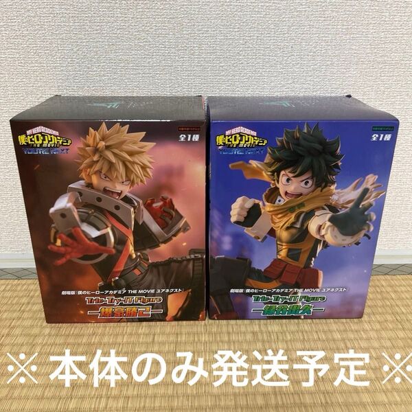 僕のヒーローアカデミア Trio-Try-iT 爆豪勝己 緑谷出久 フィギュア
