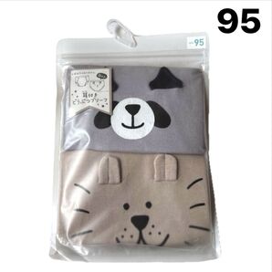 新品 未使用 ベビー キッズ パンツ インナー 下着 アニマル 動物 2枚セット 95
