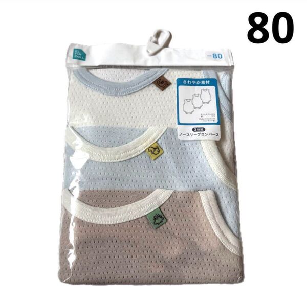 新品 未使用 ベビー ノースリーブ ロンパース タンクトップ 3枚セット 80