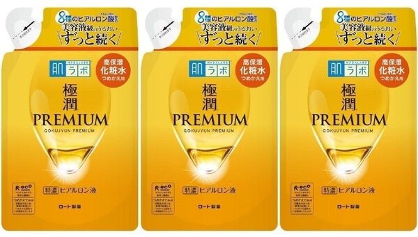 170ml×3袋 肌ラボ極潤プレミアム ヒアルロン液 高保湿化粧水 つめかえ用 詰替 ロート製薬