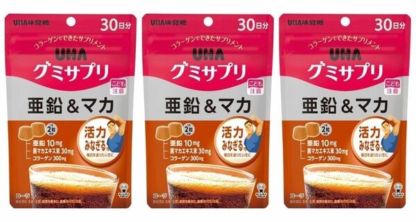 30日分×3袋 グミサプリ 亜鉛&マカ UHA味覚糖 ユーハ味覚糖