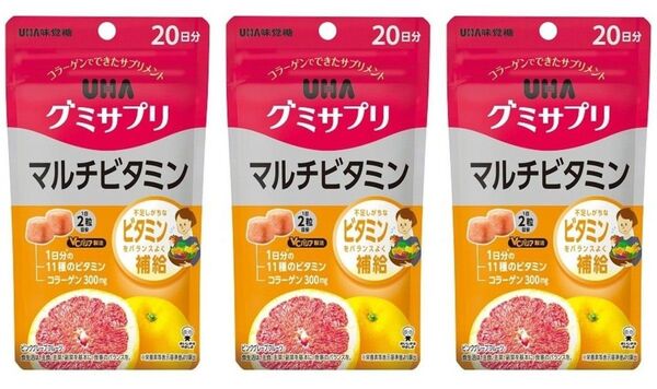 20日分×3袋 UHA味覚糖 グミサプリ マルチビタミン ユーハ味覚糖