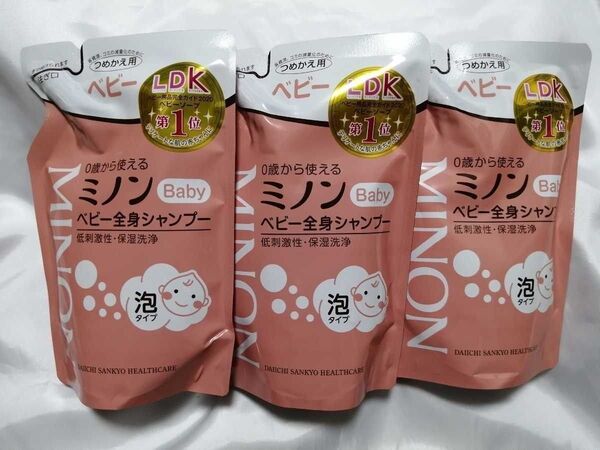 300ml×3袋 ミノン ベビー全身シャンプー 泡タイプ 詰め替え用 詰替 リフィル