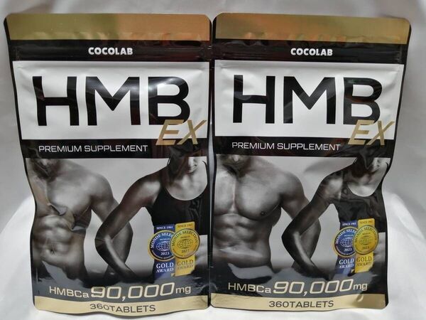 360粒×2袋 COCOLAB HMB EX ココラボ 筋トレ サプリ