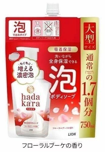 750ml フローラルブーケの香り ハダカラ ボディソープ 泡で出てくるタイプ hadakara 詰め替え用 詰替 リフィル