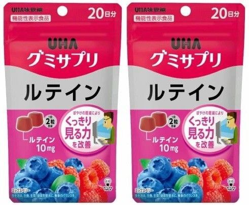 20日分×2袋 UHA味覚糖 グミサプリ ルテイン ユーハ味覚糖