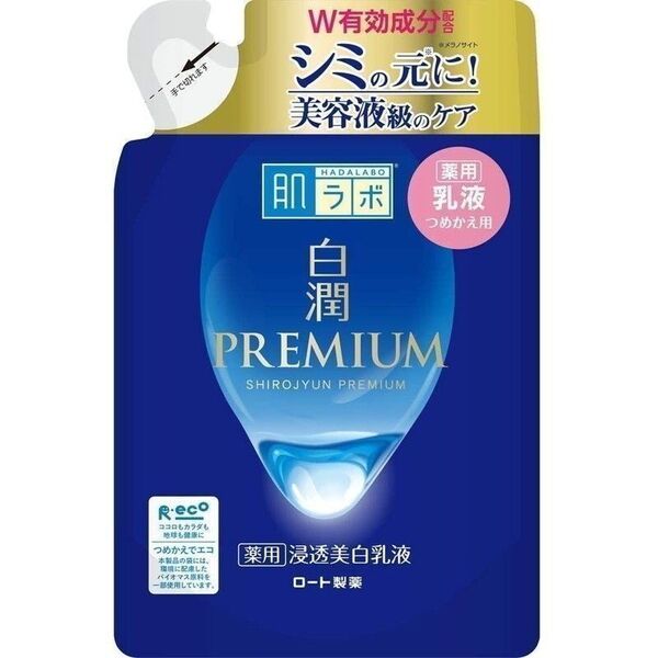140ml乳液 肌ラボ 白潤プレミアム 薬用浸透美白乳液 つめかえ用 詰替 ロート製薬