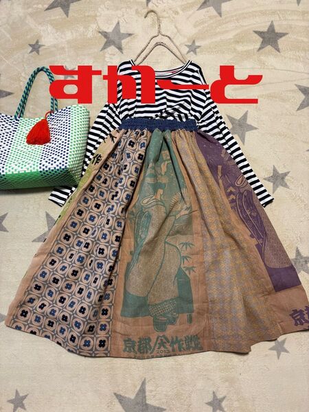 1091 スカート 京都大作戦 手ぬぐいhandmade リメイク 柿渋染 ハンドメイド 着物リメイク 手ぬぐいリメイク 古布リメ