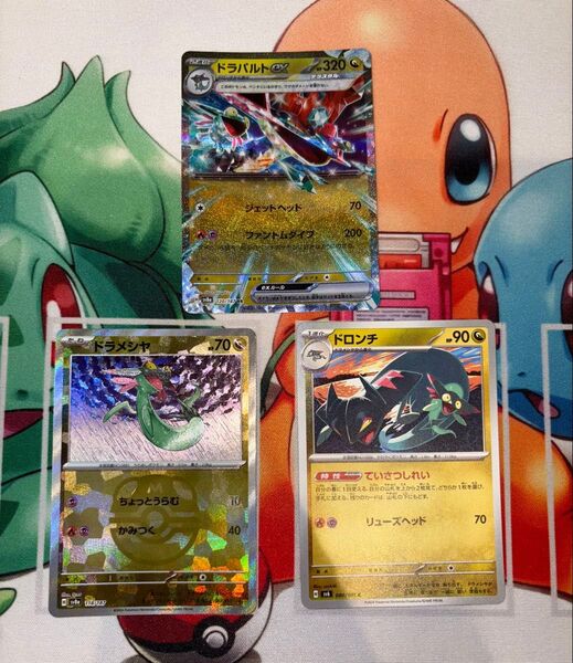 ポケカ ドラパルトex 進化ライン ドラメシヤのみマスターボールミラー