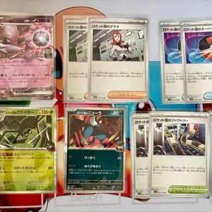 ポケカ ロケット団の栄光 SR RR R などまとめ売り