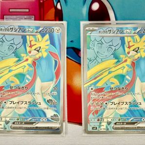 ポケカ ホップのザシアンex SR 2枚