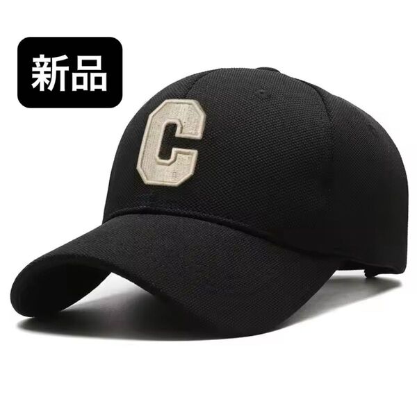 【新品 未使用】野球帽 Cロゴ キャップ ブラック ベースボール ユニセックス 黒 フリーサイズ シンプル かっこいい 人気