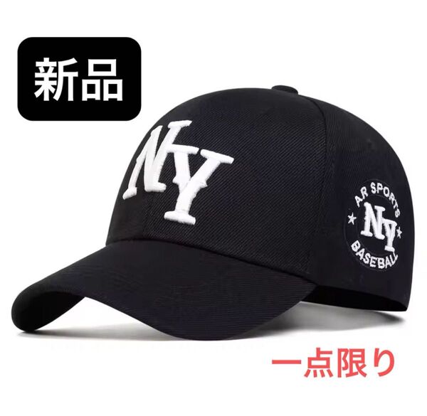 【新品 未使用】NYロゴ入り 野球帽 キャップ 帽子 黒 ブラック フリーサイズ ユニセックス シンプル ベースボール 一点限り