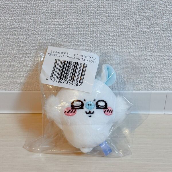 ちいかわ 褒めろッ モモンガだらけくじE 賞 サイッコーに決まってるッ(モモンガ)