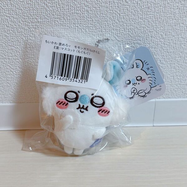 ちいかわ 褒めろッ モモンガだらけくじ E 賞 もぐもぐ(モモンガ)