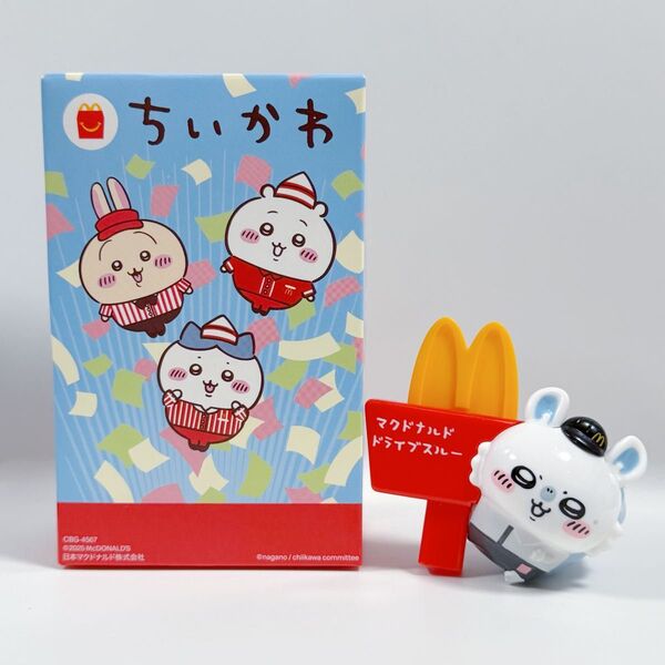 ちいかわ マクドナルド ハッピーセット 第二弾 コンプリート(モモンガ)