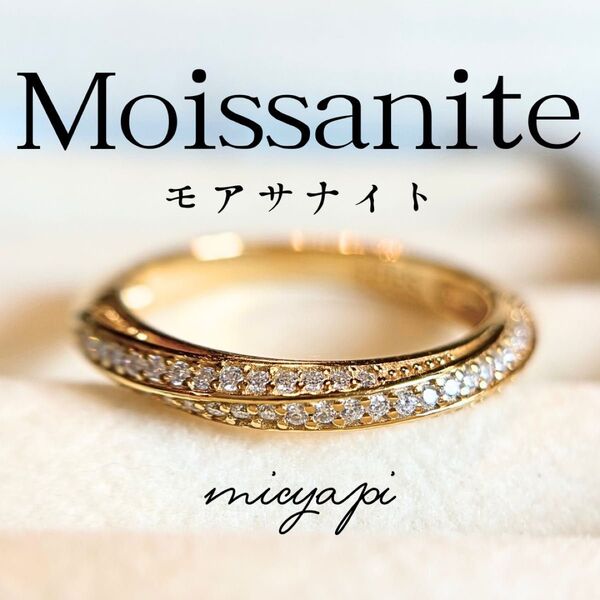モアサナイト 人工ダイヤモンド "Mbius"ハーフエタニティリング Gold【約9号】