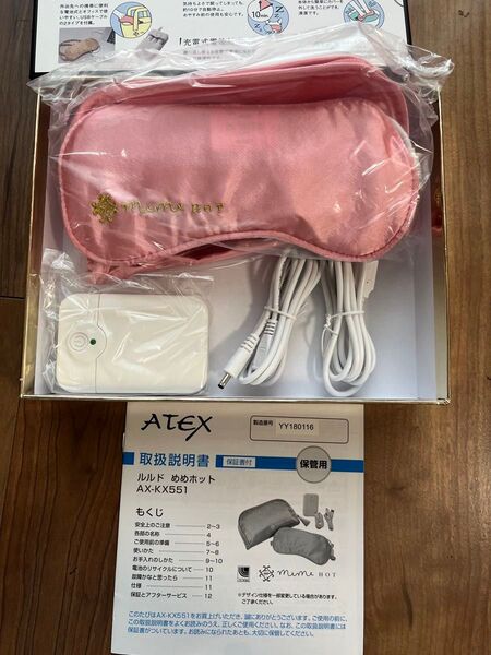 ATEX ピンク ホットアイマスク