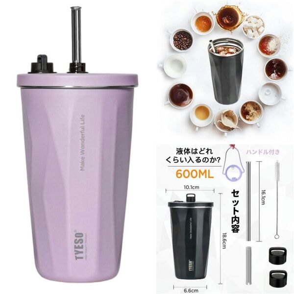 正規品 Tyeso ストロー付き タンブラー 持ち運び 保温 保冷 こぼれない タンブラー 水筒 大容量 ステンレス パープル