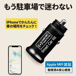 Apple Find Myに対応したシガーソケットプラグ型のスマートカーキット